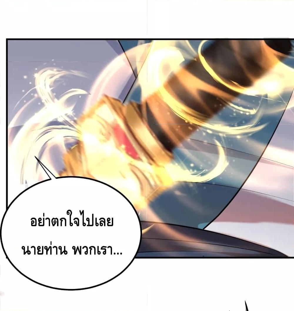 อ่านมังงะ Am I Invincible ตอนที่ 99/6.jpg