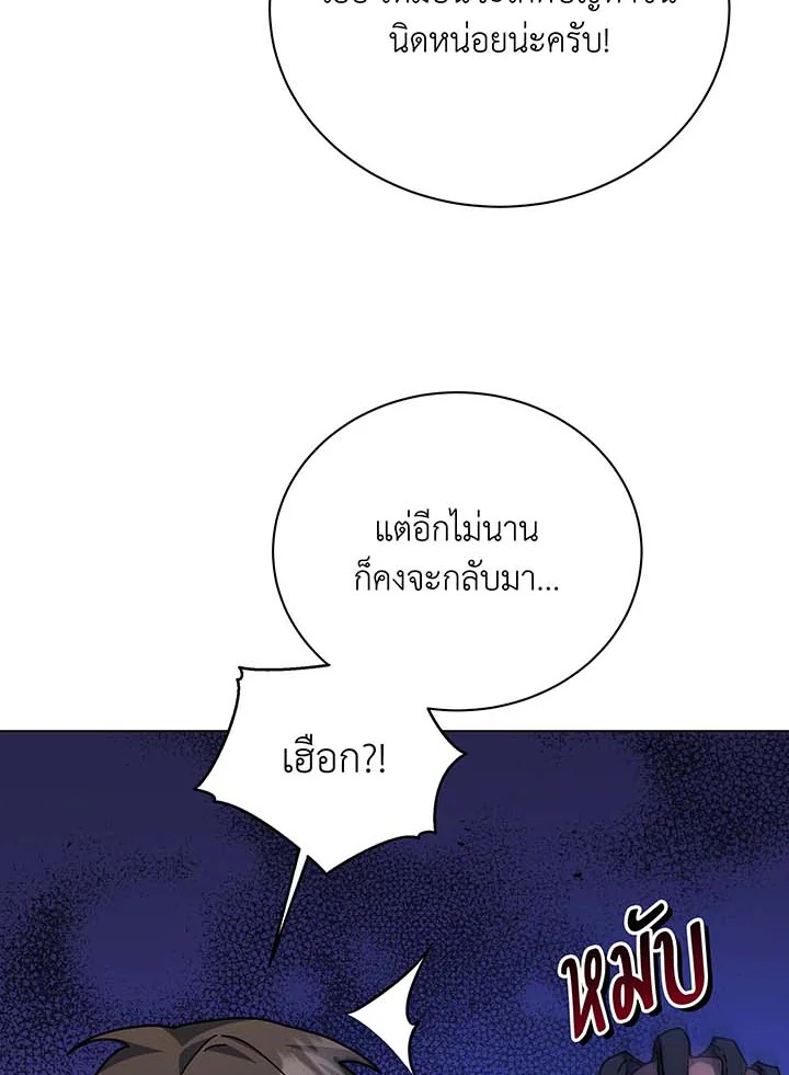 อ่านมังงะ Necromancer Academy’s Genius Summoner ตอนที่ 120/64.jpg