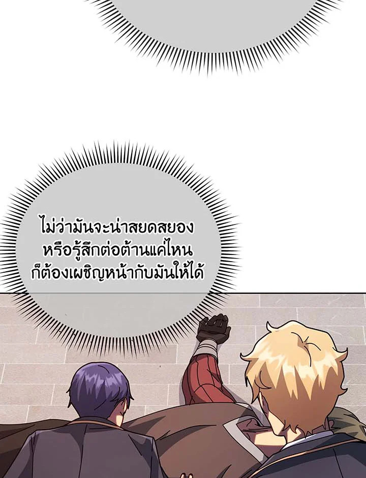 อ่านมังงะ Necromancer Academy’s Genius Summoner ตอนที่ 115/64.jpg