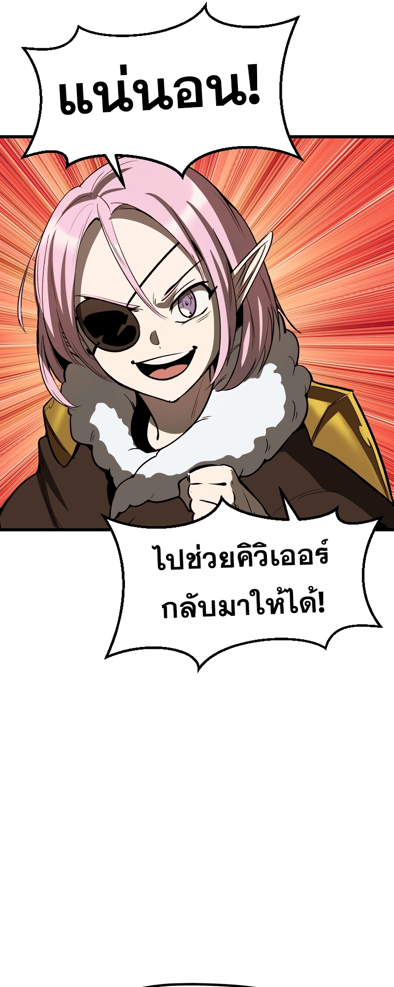 อ่านมังงะ Survival Of Blade King ตอนที่ 214/64.jpg