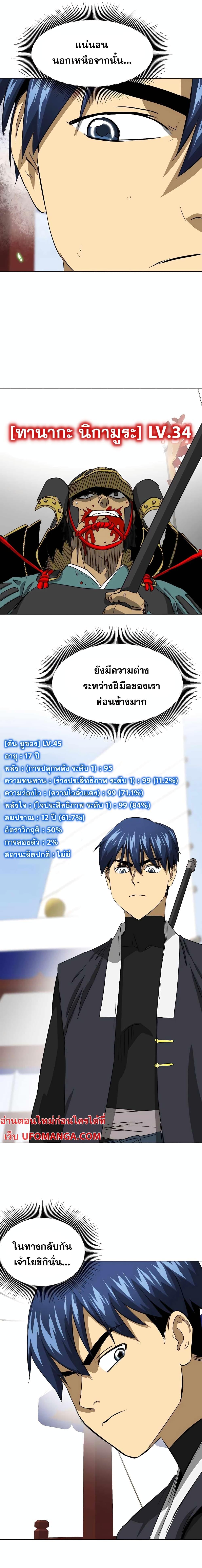 อ่านมังงะ Infinite Level Up In Murim ตอนที่ 138/6.jpg