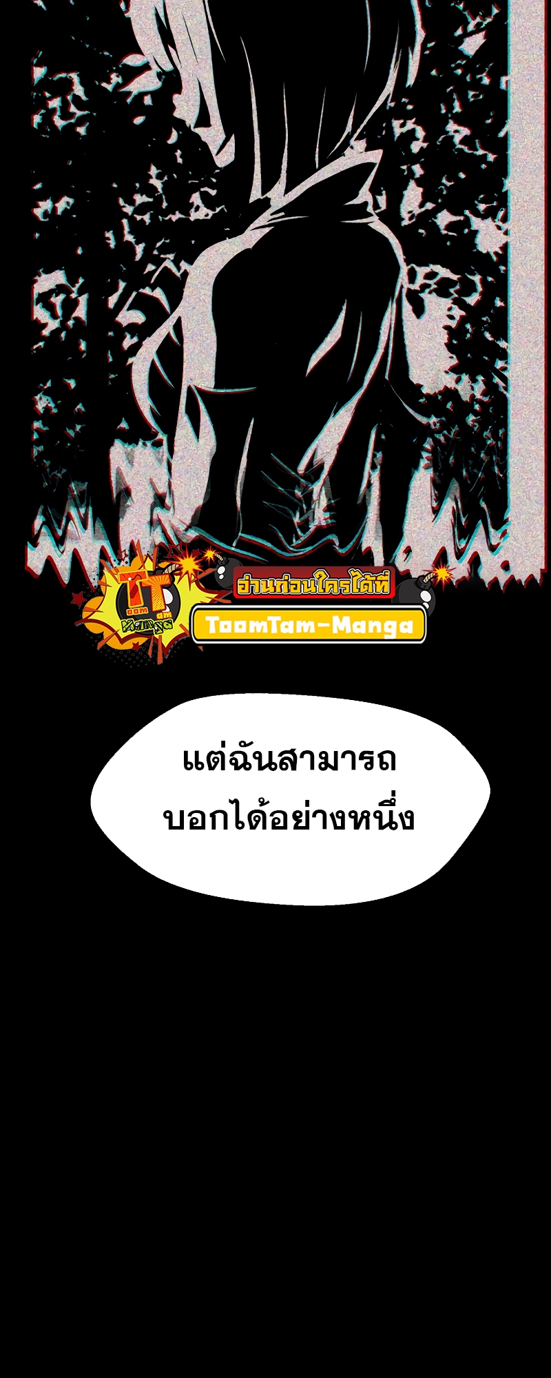 อ่านมังงะ Survival Of Blade King ตอนที่ 215/64.jpg