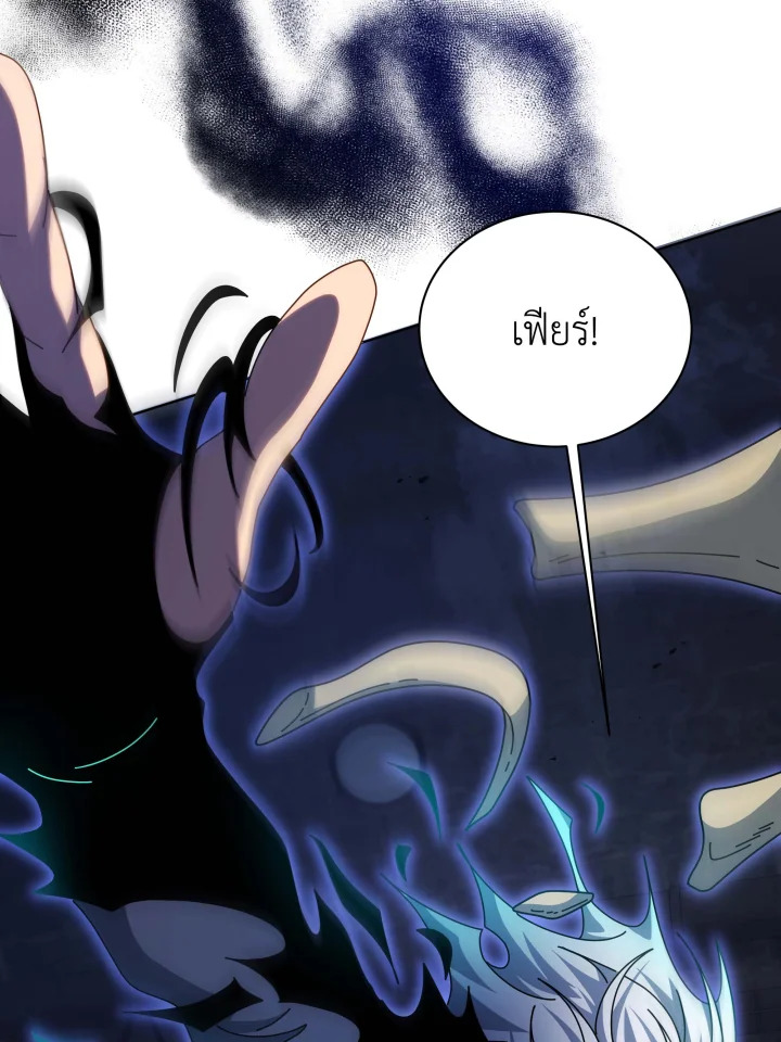 อ่านมังงะ Necromancer Academy’s Genius Summoner ตอนที่ 118/6.jpg