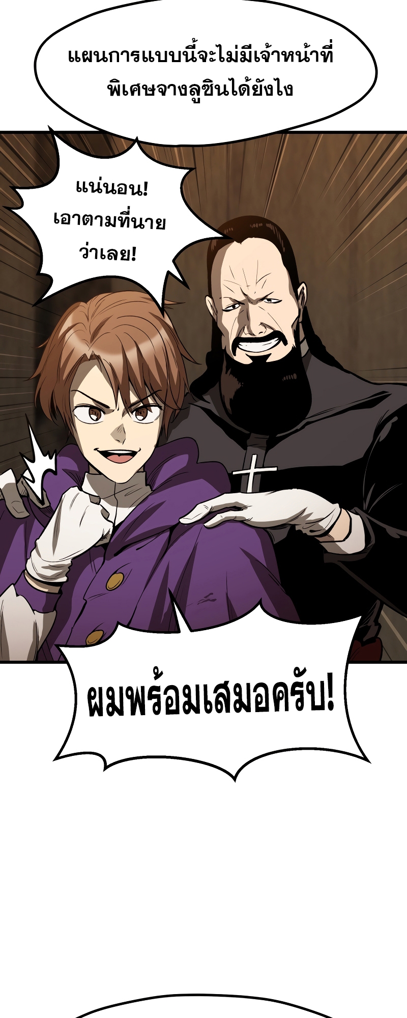 อ่านมังงะ Survival Of Blade King ตอนที่ 214/65.jpg