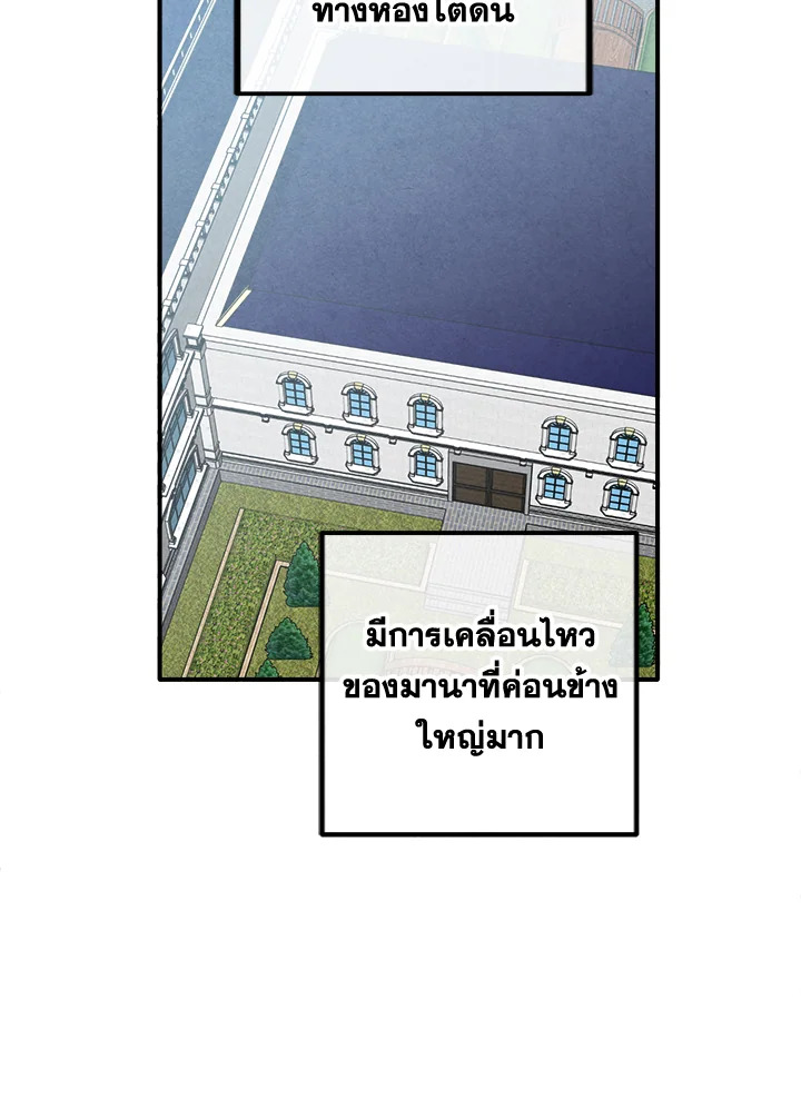 อ่านมังงะ Legendary Youngest Son of the Marquis House ตอนที่ 102/6.jpg