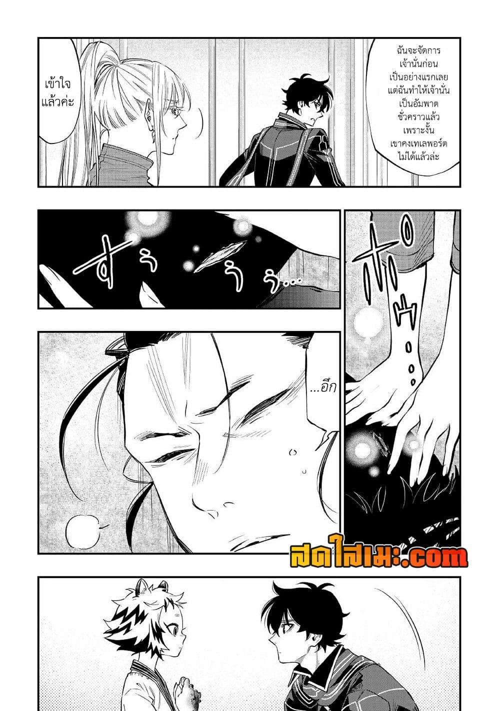 อ่านมังงะ The New Gate ตอนที่ 75/6.jpg