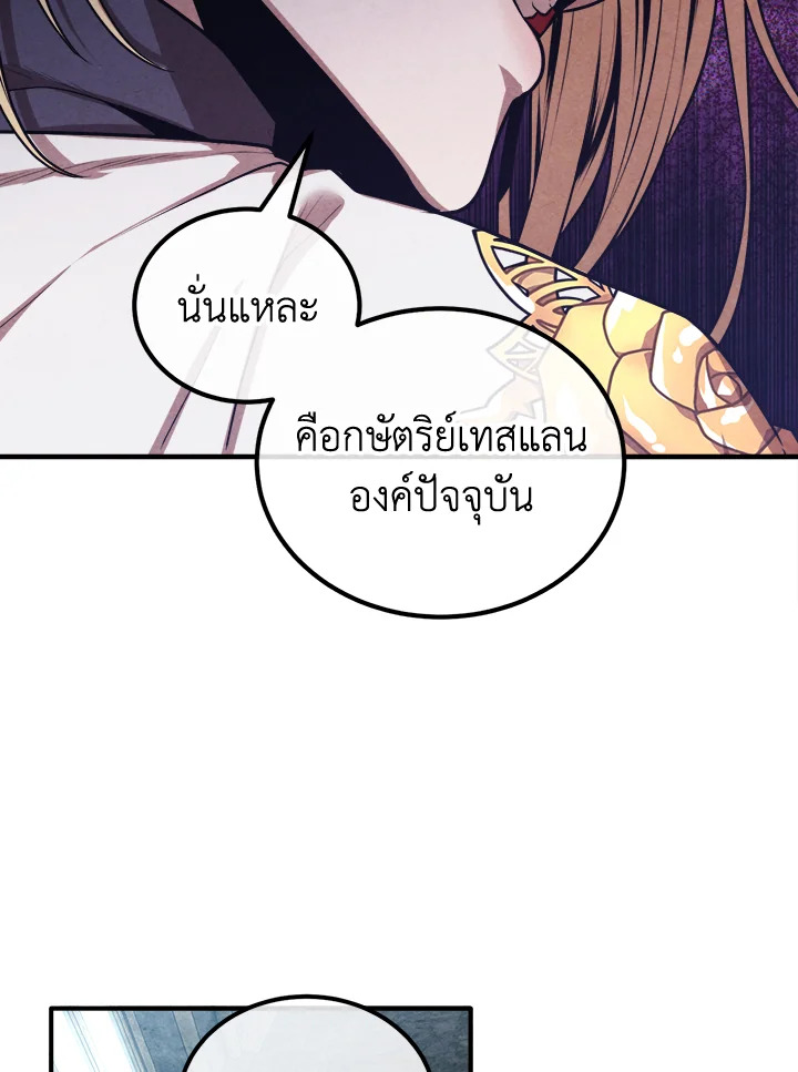 อ่านมังงะ Legendary Youngest Son of the Marquis House ตอนที่ 102/65.jpg