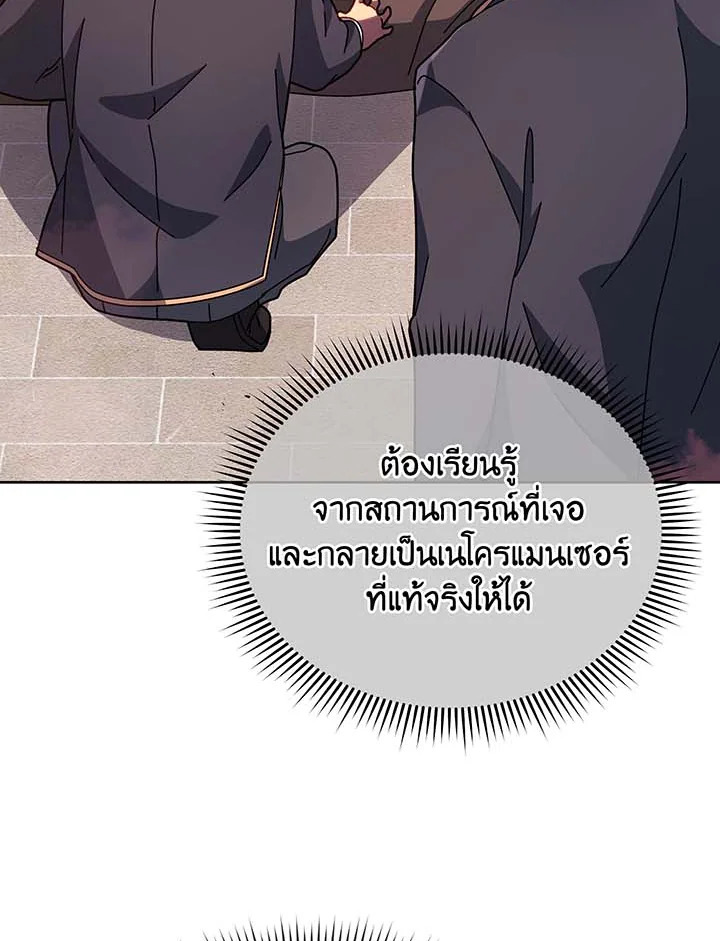 อ่านมังงะ Necromancer Academy’s Genius Summoner ตอนที่ 115/65.jpg