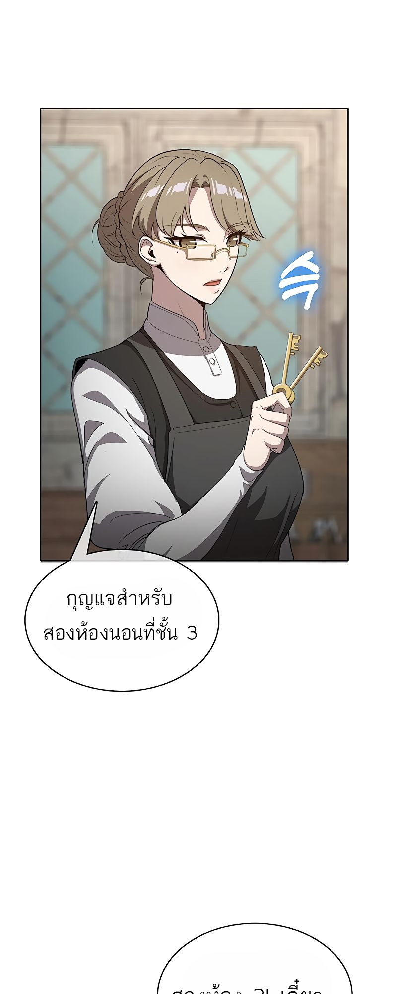 อ่านมังงะ The Strongest Chef in Another World ตอนที่ 23/66.jpg