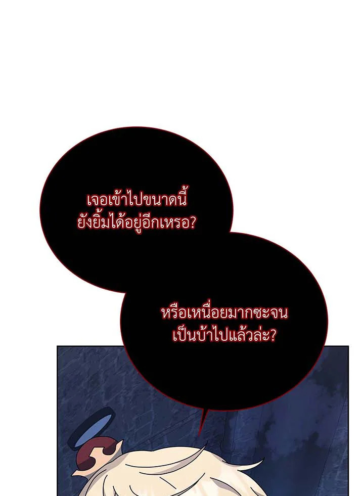 อ่านมังงะ Necromancer Academy’s Genius Summoner ตอนที่ 117/66.jpg