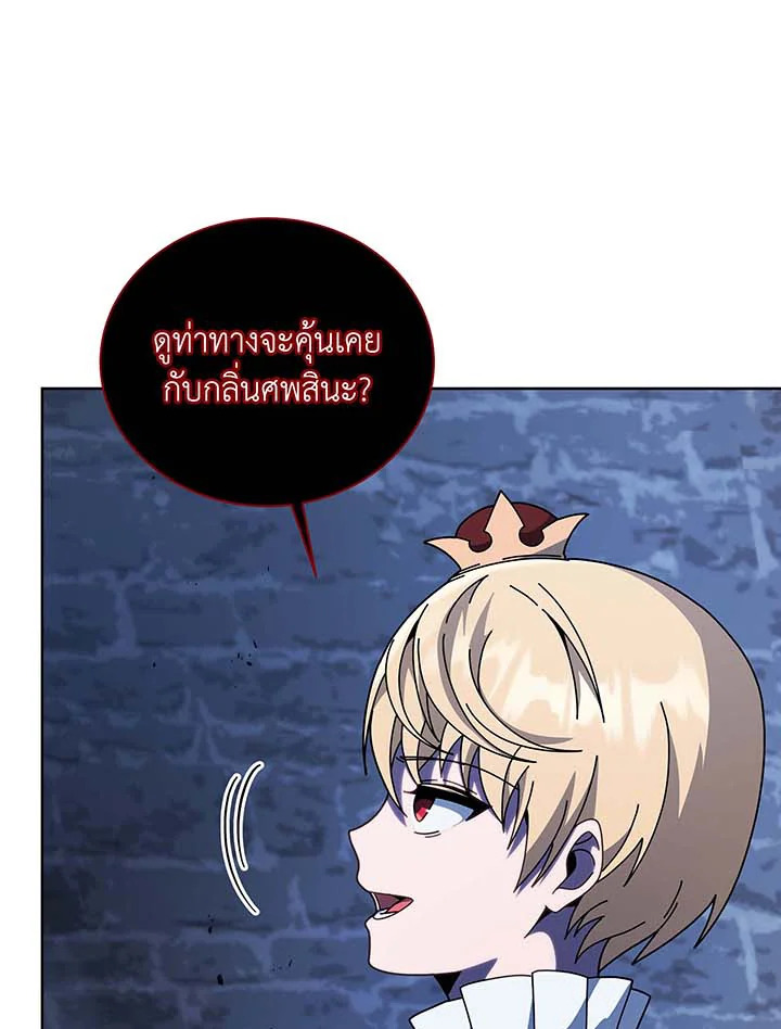 อ่านมังงะ Necromancer Academy’s Genius Summoner ตอนที่ 116/67.jpg