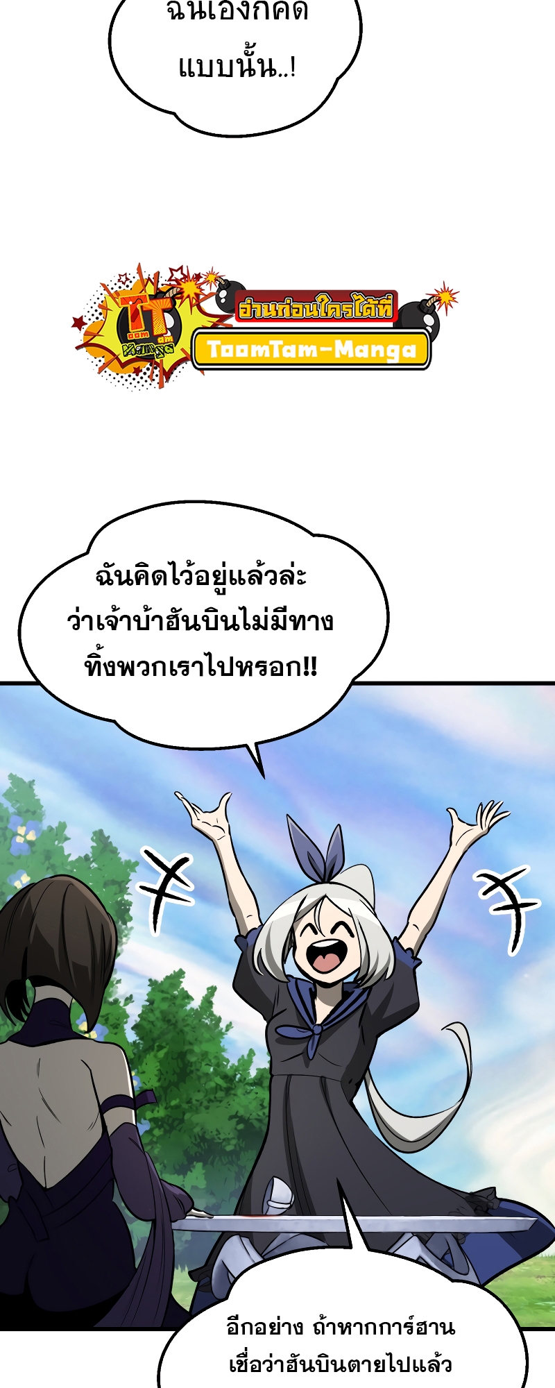 อ่านมังงะ Survival Of Blade King ตอนที่ 215/67.jpg