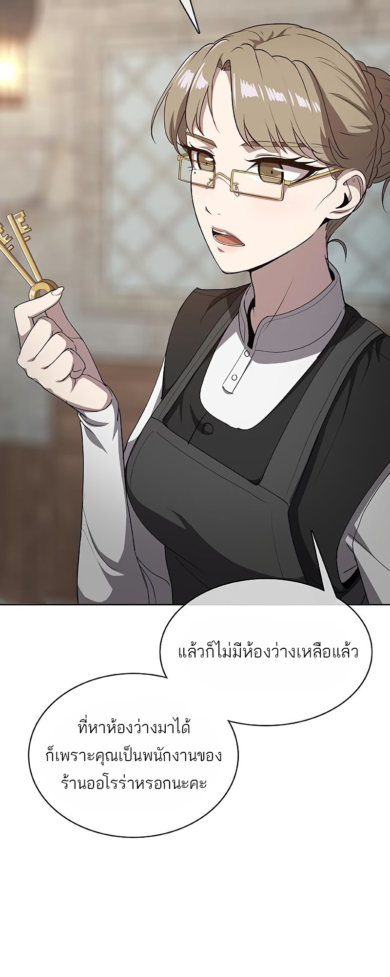 อ่านมังงะ The Strongest Chef in Another World ตอนที่ 23/68.jpg