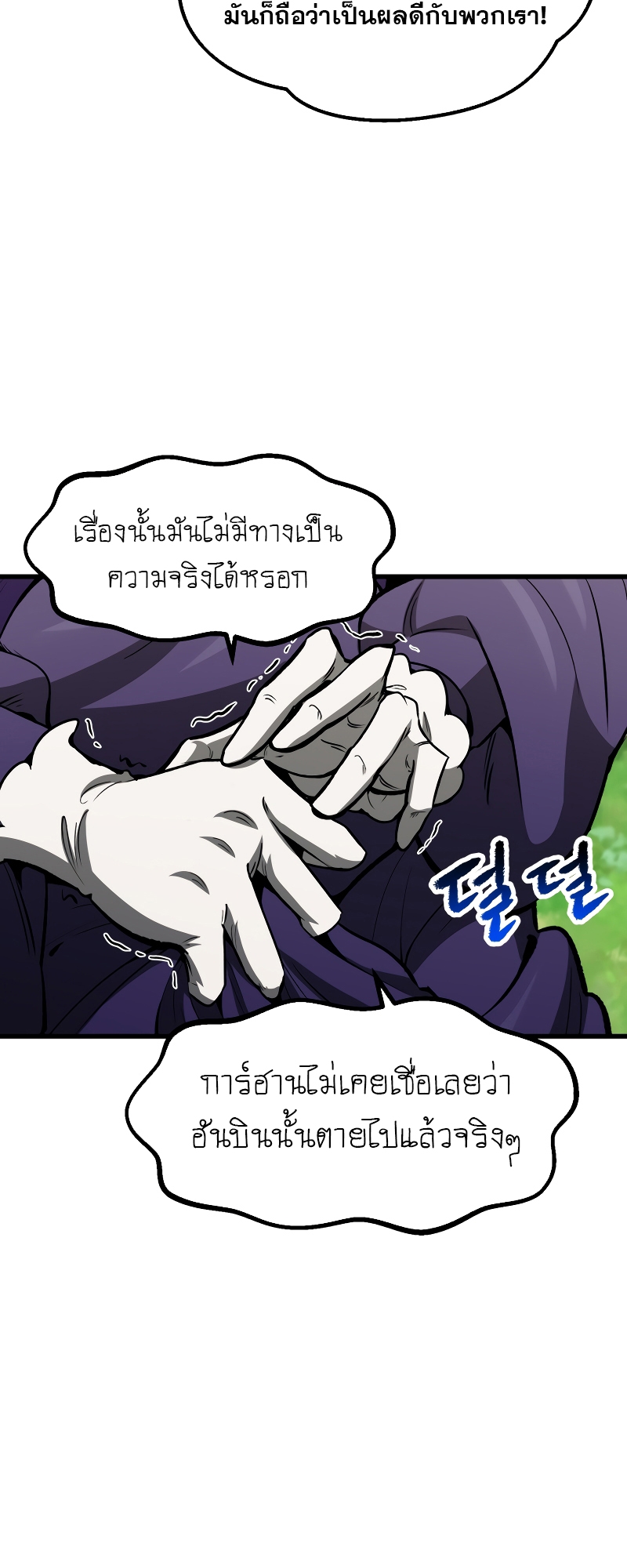 อ่านมังงะ Survival Of Blade King ตอนที่ 215/68.jpg