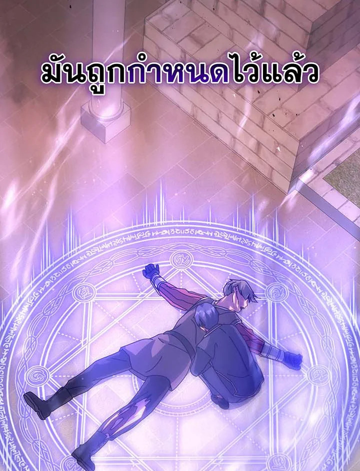 อ่านมังงะ Necromancer Academy’s Genius Summoner ตอนที่ 115/68.jpg