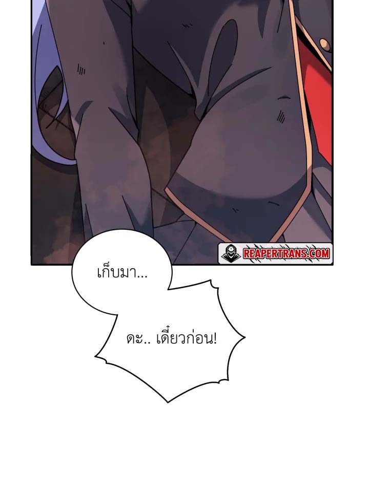 อ่านมังงะ Necromancer Academy’s Genius Summoner ตอนที่ 118/68.jpg