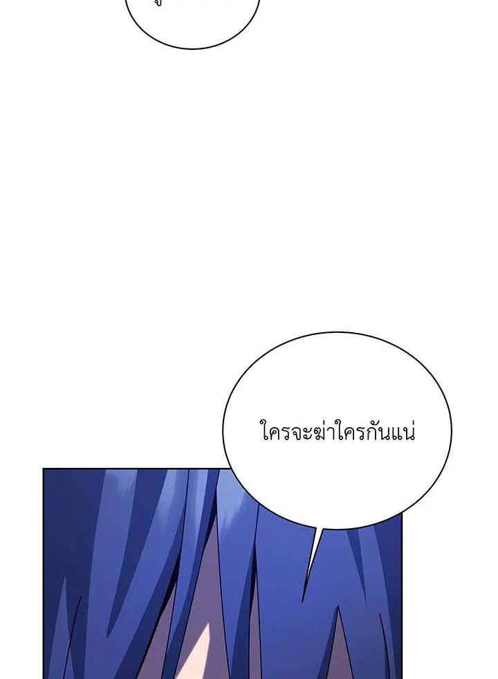 อ่านมังงะ Necromancer Academy’s Genius Summoner ตอนที่ 117/68.jpg