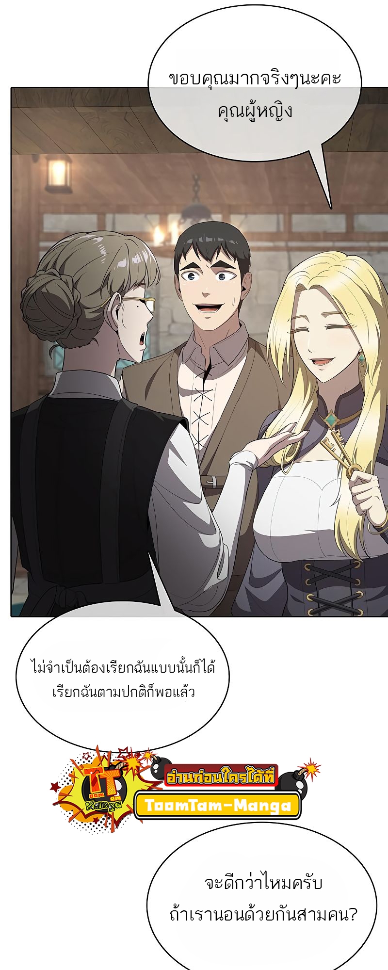 อ่านมังงะ The Strongest Chef in Another World ตอนที่ 23/69.jpg