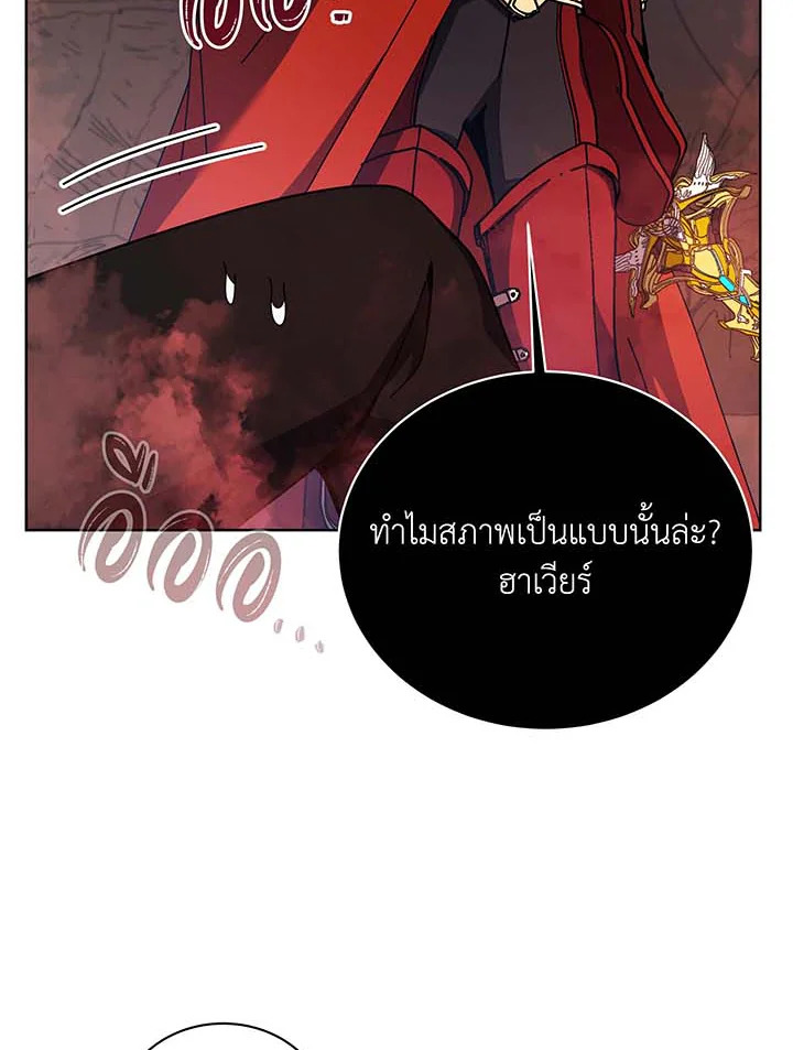 อ่านมังงะ Necromancer Academy’s Genius Summoner ตอนที่ 120/69.jpg