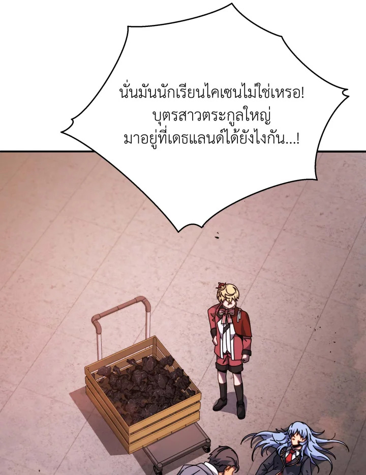 อ่านมังงะ Necromancer Academy’s Genius Summoner ตอนที่ 118/69.jpg