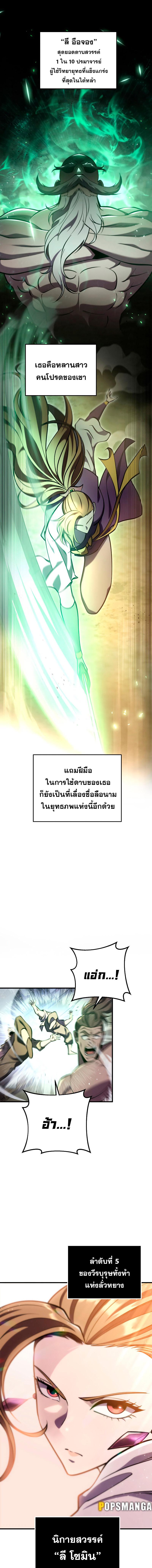 อ่านมังงะ Heavenly Inquisition Sword ตอนที่ 71/6_0.jpg