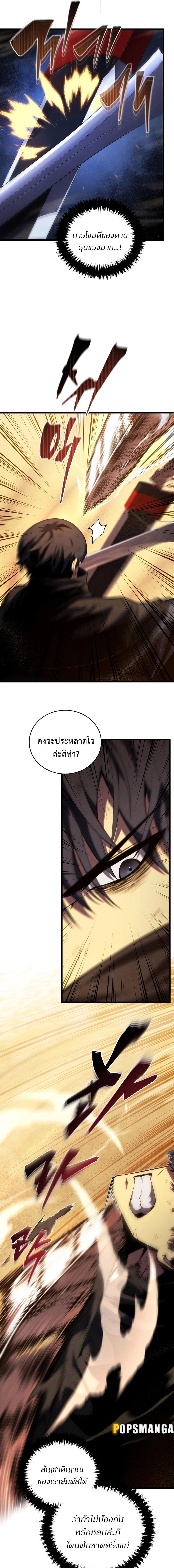 อ่านมังงะ Swordmaster’s Youngest Son ตอนที่ 122/6_0.jpg