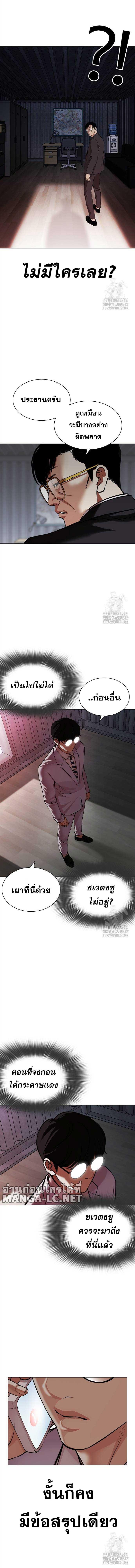 อ่านมังงะ Lookism ตอนที่ 512/6_1.jpg