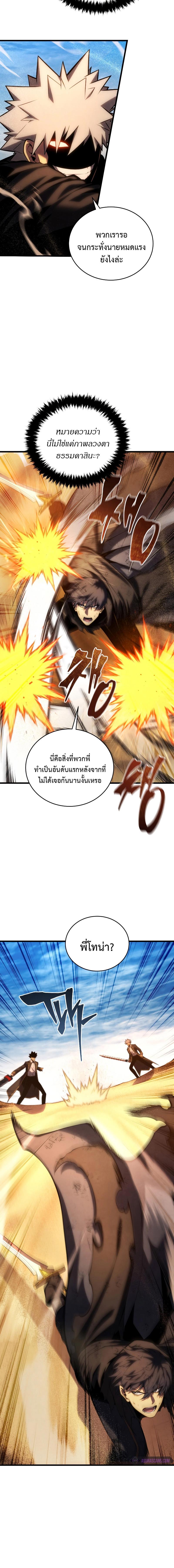 อ่านมังงะ Swordmaster’s Youngest Son ตอนที่ 122/6_1.jpg