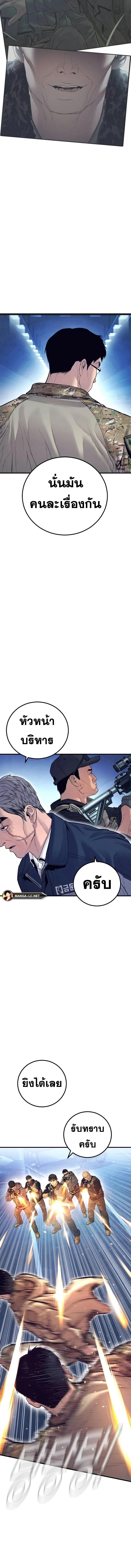 อ่านมังงะ Manager Kim ตอนที่ 143/6_2.jpg