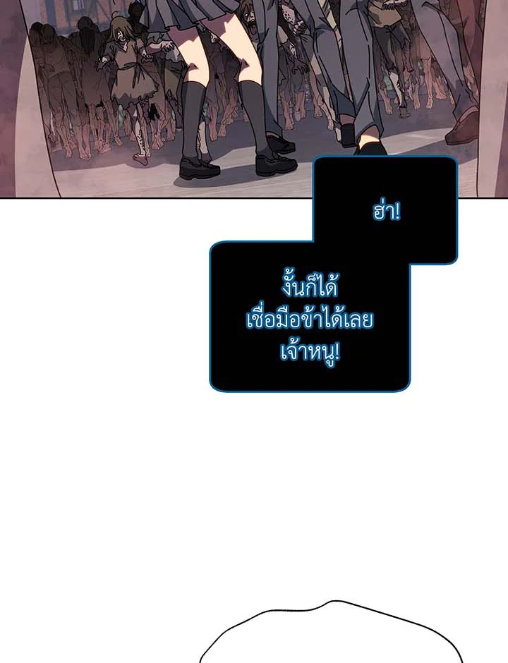 อ่านมังงะ Necromancer Academy’s Genius Summoner ตอนที่ 116/6.jpg