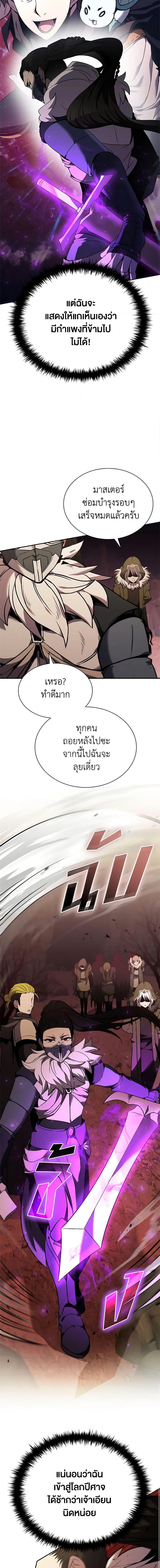 อ่านมังงะ Taming Master ตอนที่ 133/6.jpg