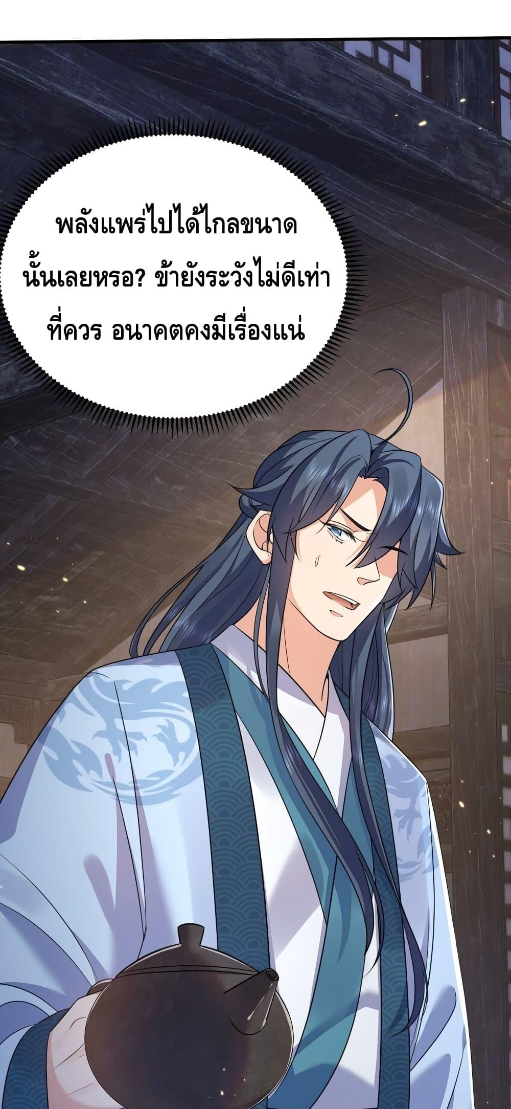 อ่านมังงะ Am I Invincible ตอนที่ 129/6.jpg