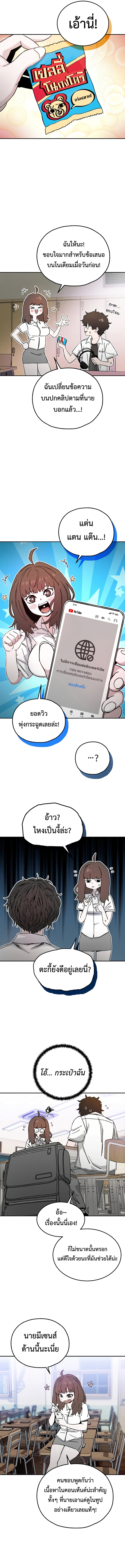 อ่านมังงะ Noa’s Tube ตอนที่ 1/6.jpg