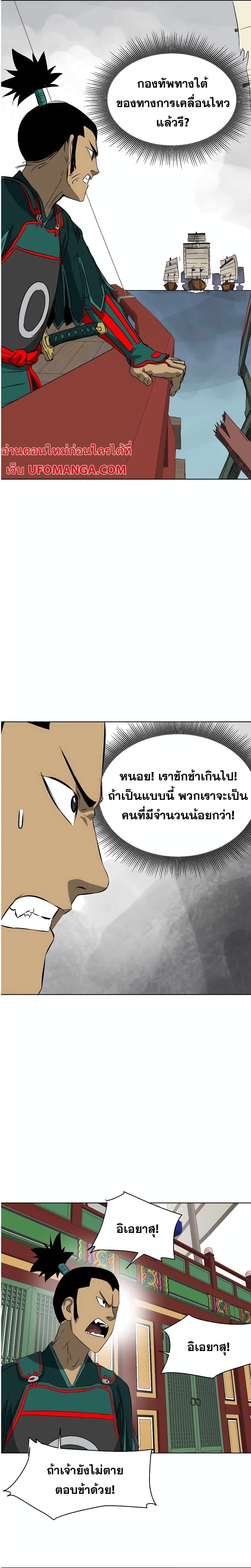 อ่านมังงะ Infinite Level Up In Murim ตอนที่ 139/6.jpg