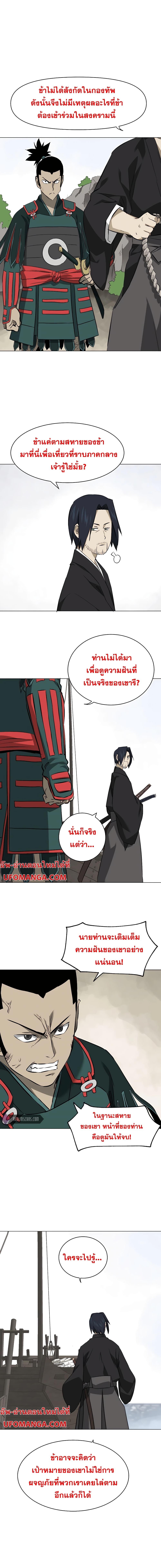 อ่านมังงะ Infinite Level Up In Murim ตอนที่ 152/6.jpg