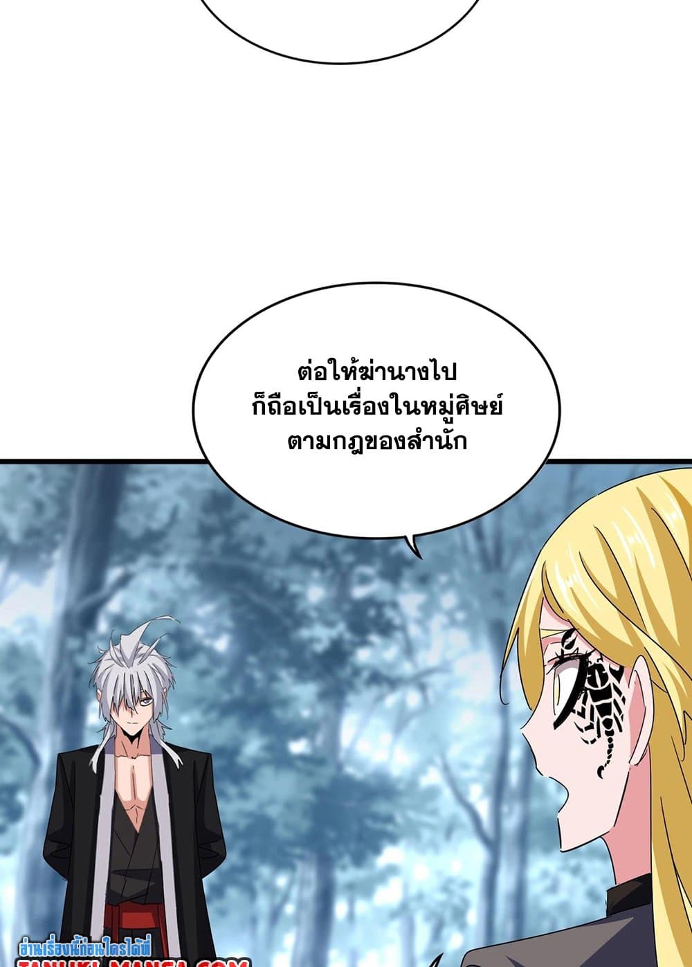 อ่านมังงะ Magic Emperor ตอนที่ 576/6.jpg