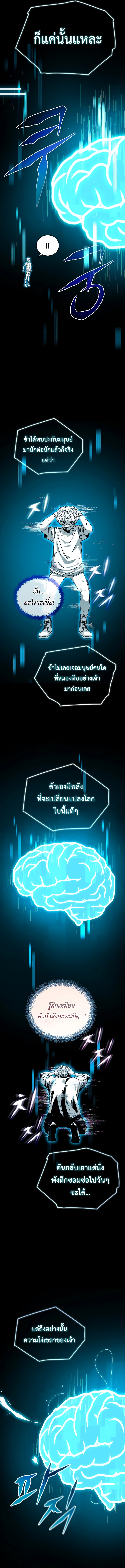 อ่านมังงะ Noa’s Tube ตอนที่ 2/6.jpg