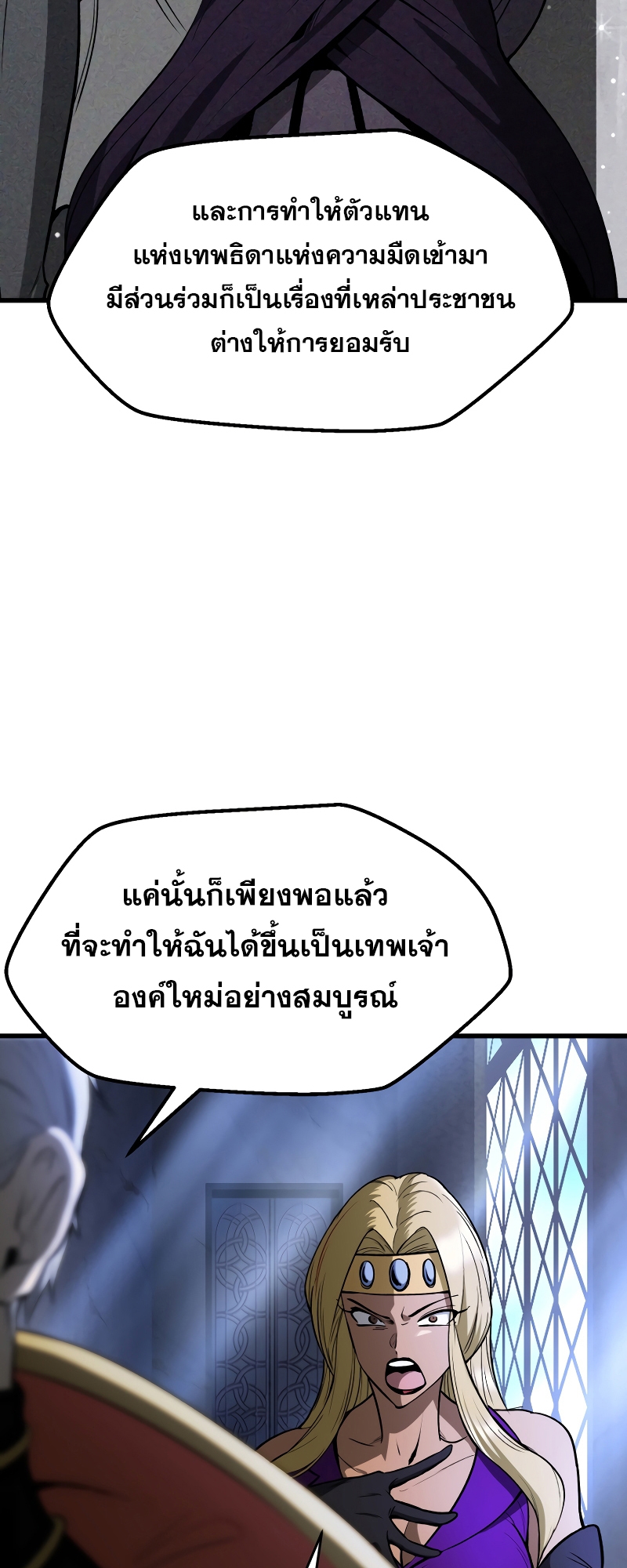 อ่านมังงะ Survival Of Blade King ตอนที่ 215/6.jpg