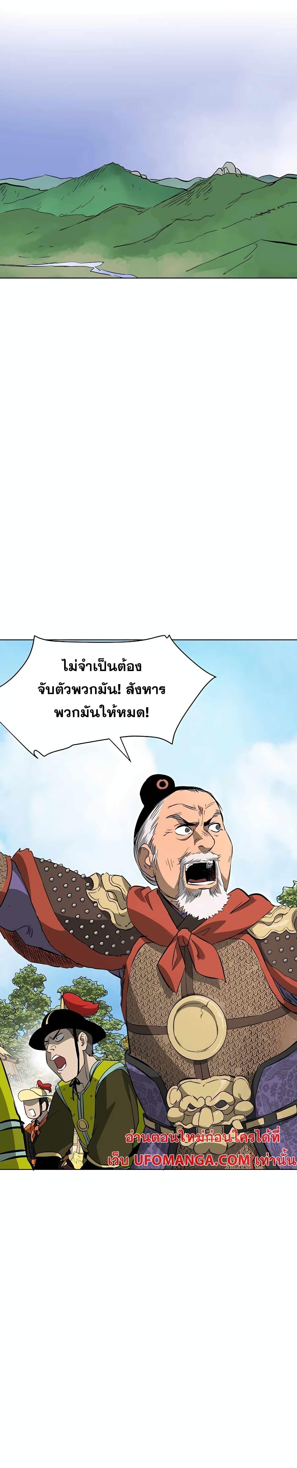 อ่านมังงะ Infinite Level Up In Murim ตอนที่ 141/6.jpg