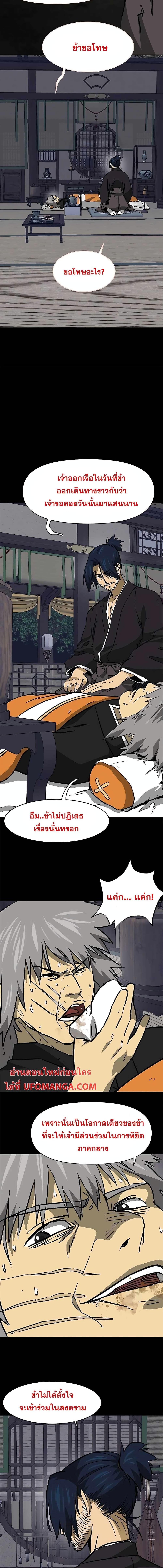 อ่านมังงะ Infinite Level Up In Murim ตอนที่ 183/6.jpg