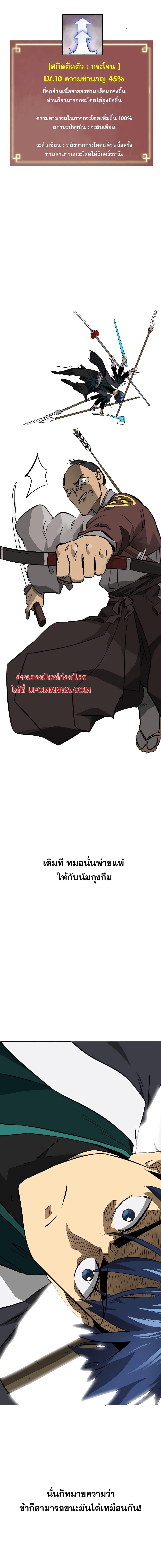 อ่านมังงะ Infinite Level Up In Murim ตอนที่ 162/6.jpg