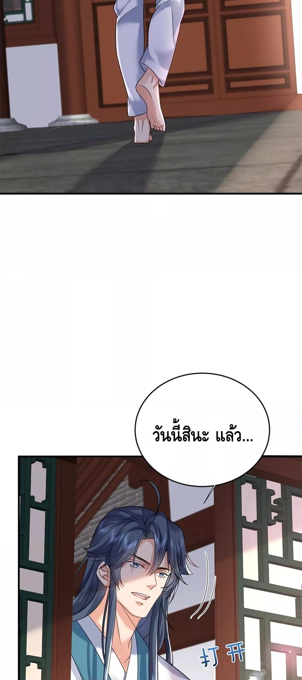 อ่านมังงะ Am I Invincible ตอนที่ 126/6.jpg