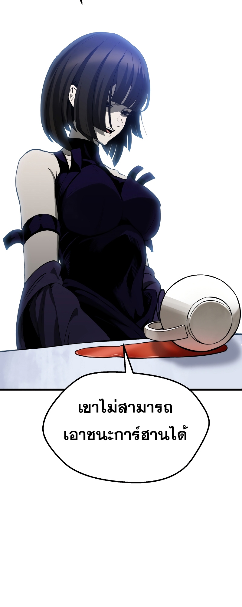 อ่านมังงะ Survival Of Blade King ตอนที่ 215/70.jpg