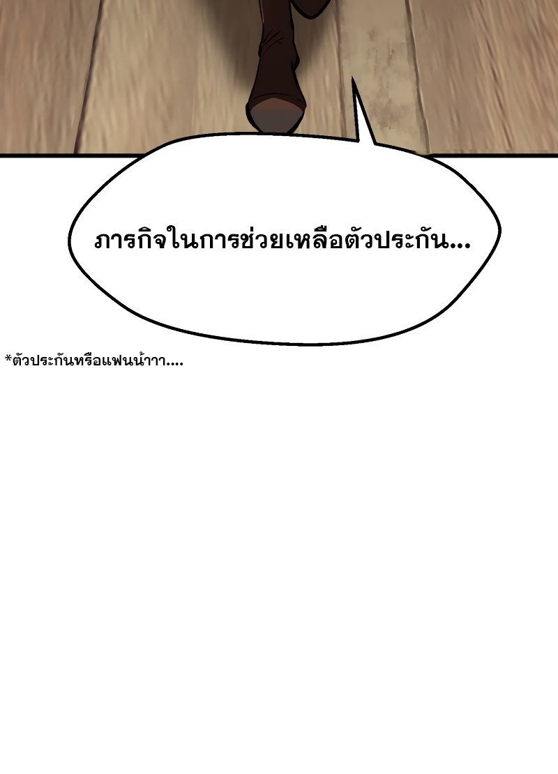 อ่านมังงะ Survival Of Blade King ตอนที่ 214/70.jpg