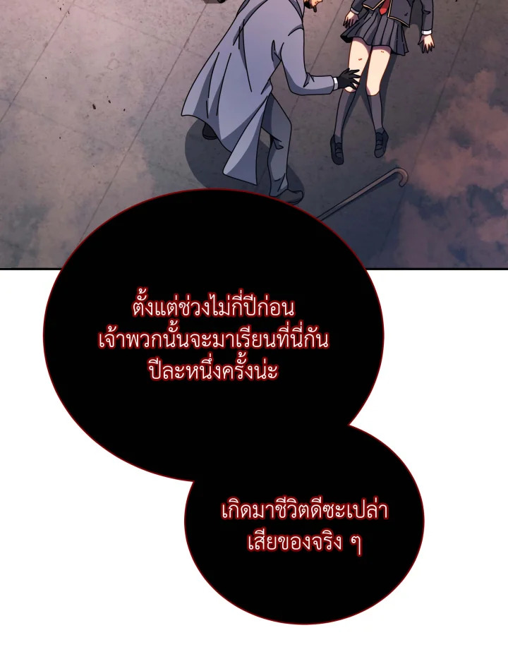 อ่านมังงะ Necromancer Academy’s Genius Summoner ตอนที่ 118/70.jpg