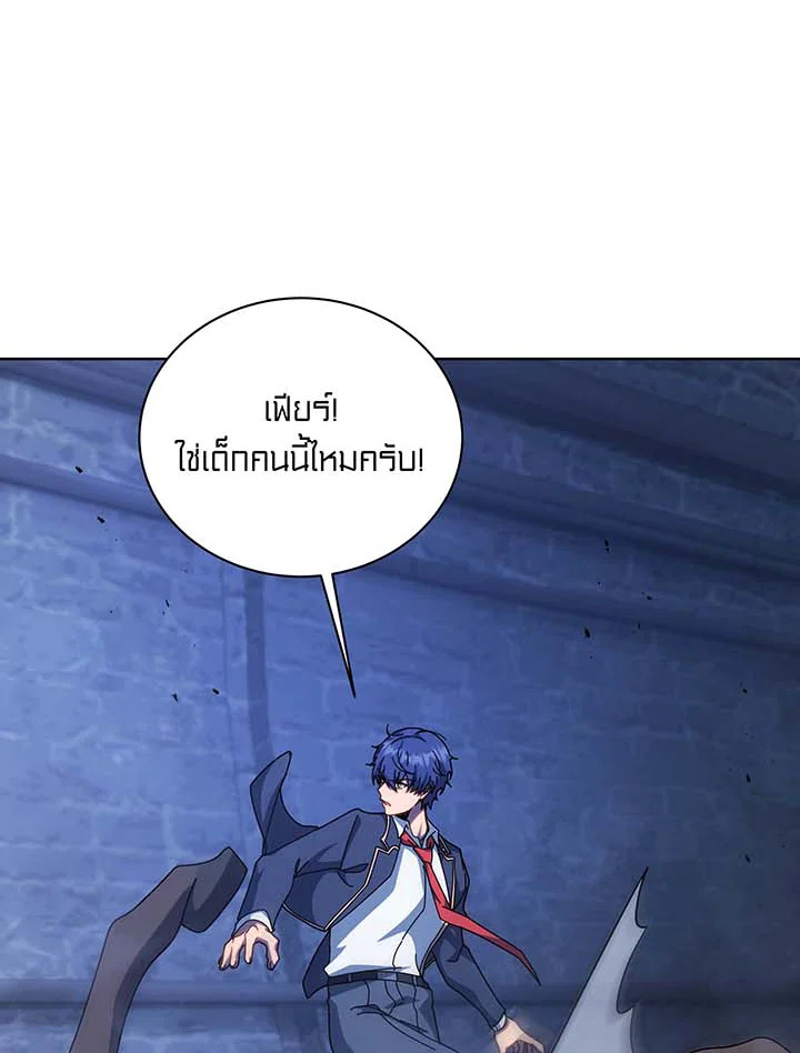 อ่านมังงะ Necromancer Academy’s Genius Summoner ตอนที่ 116/70.jpg