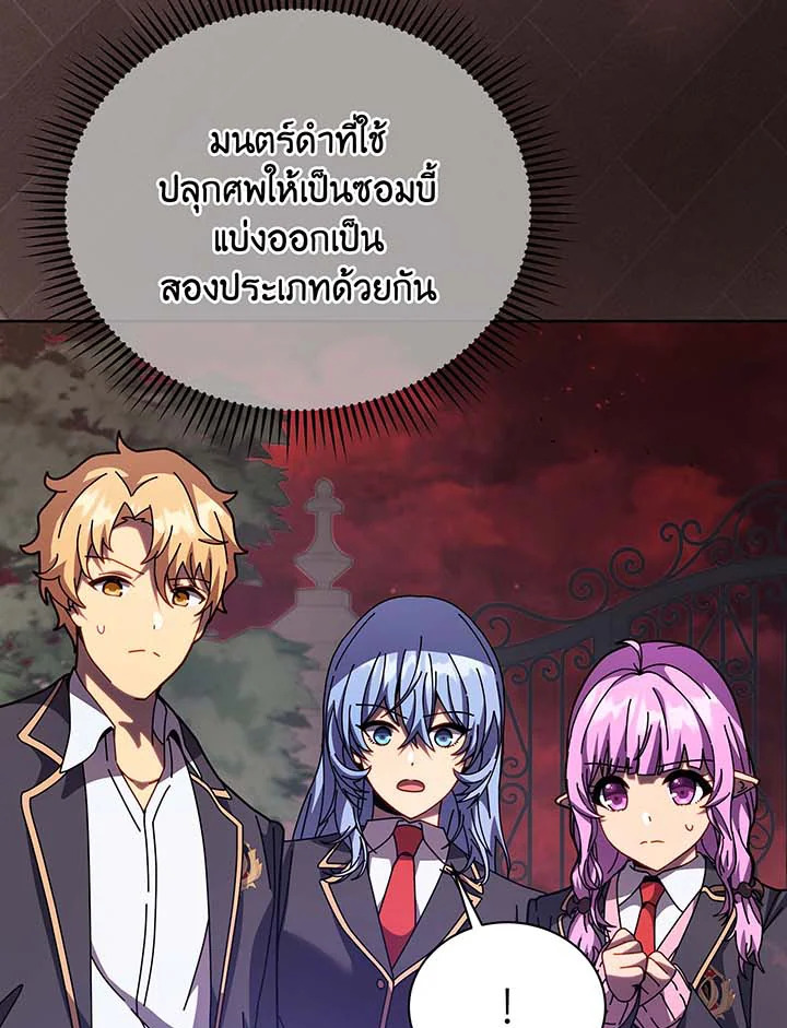 อ่านมังงะ Necromancer Academy’s Genius Summoner ตอนที่ 115/70.jpg