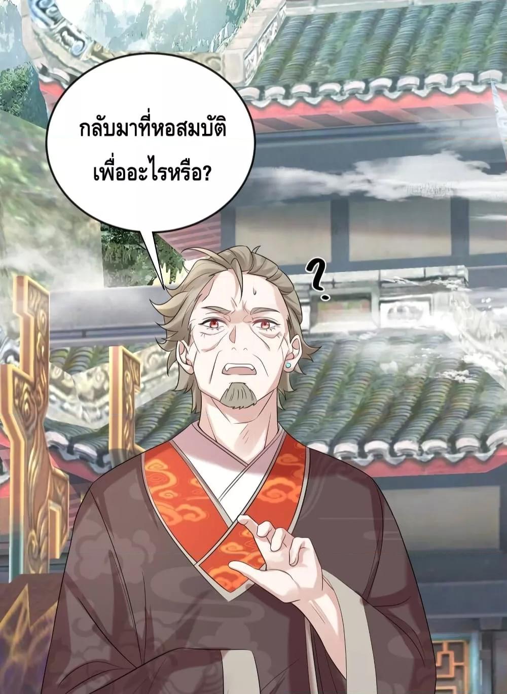 อ่านมังงะ Am I Invincible ตอนที่ 112/7.jpg