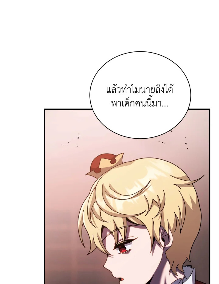 อ่านมังงะ Necromancer Academy’s Genius Summoner ตอนที่ 118/71.jpg