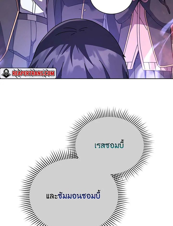 อ่านมังงะ Necromancer Academy’s Genius Summoner ตอนที่ 115/71.jpg